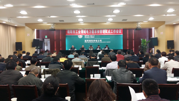推動能源消費革命，積極探索需求側(cè)、售電側(cè)、           電力直接交易“三位一體”新模式---綿陽市工業(yè)領域電力需求側(cè)管理試點工作啟動