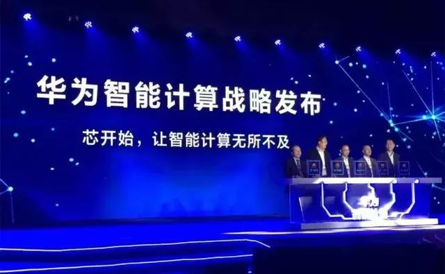 “+智能”的華為云，將帶來怎樣的未來？
