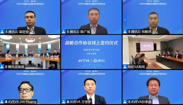 騰訊云與AVEVA達(dá)成戰(zhàn)略合作，攜手加速工業(yè)數(shù)字化轉(zhuǎn)型