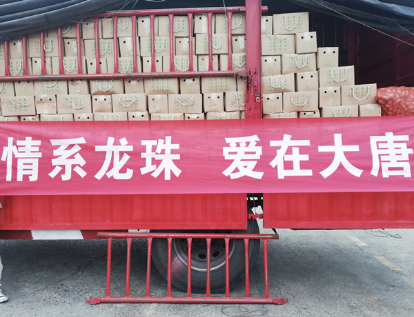 大唐耒陽(yáng)發(fā)電公司：消費(fèi)助農(nóng)再發(fā)力，助力脫貧“雙豐收”