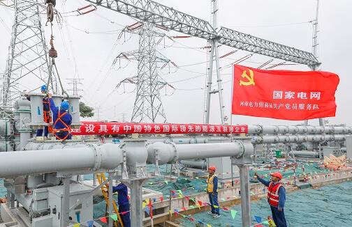 《人民日報》發(fā)表國家電網(wǎng)有限公司黨組書記、董事長毛偉明署名文