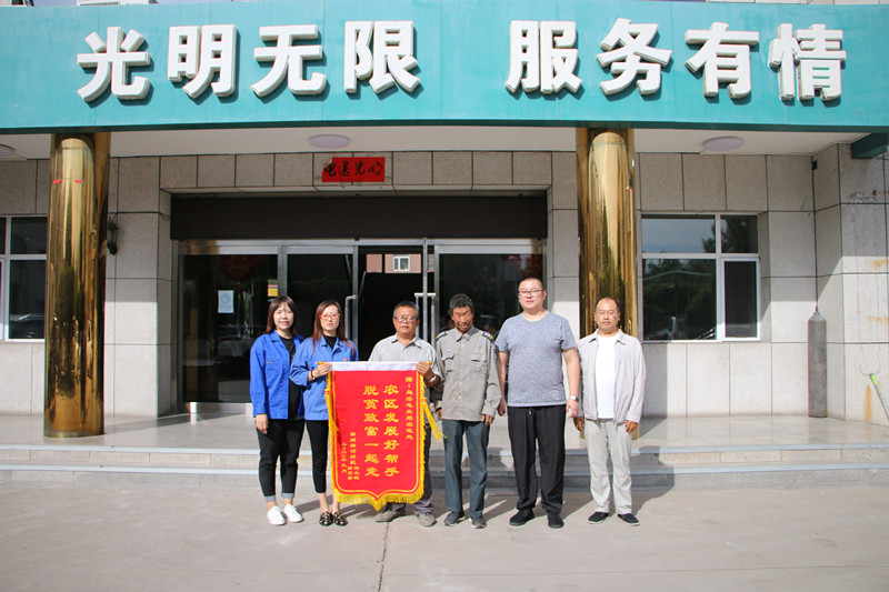 烏海電業(yè)局農(nóng)電處：用心服務暖人心，村民感謝送錦旗