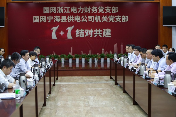 國網(wǎng)寧?？h供電公司黨支部聯(lián)建為基層工作提供黨建價值