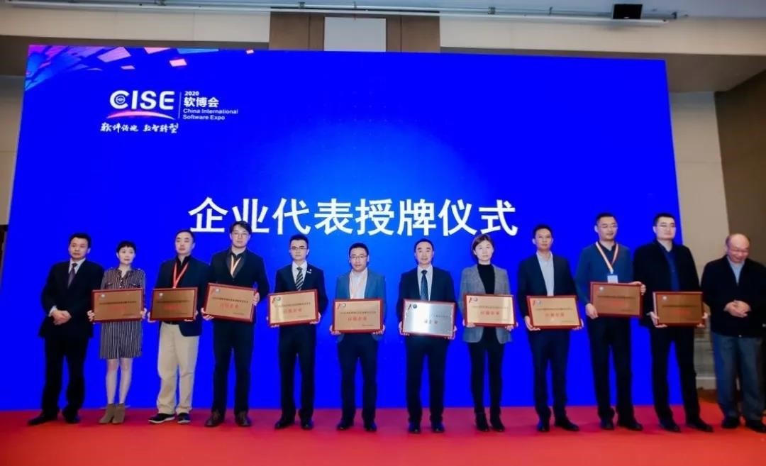 2020年度軟件和信息技術(shù)服務(wù)企業(yè)競爭力百強(qiáng)榜單揭曉，國網(wǎng)信通產(chǎn)業(yè)集團(tuán)榮登第十五位