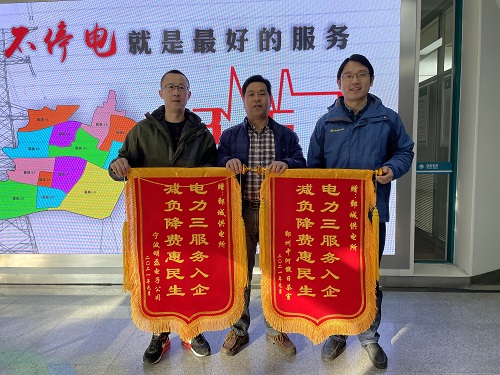 國網(wǎng)寧波市鄞州區(qū)供電公司：用電力大數(shù)據(jù)為客戶省電費(fèi)，做供電服務(wù)的“精算師”