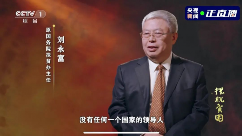 2636萬千瓦！光伏扶貧圓滿收官，415萬貧困戶受益