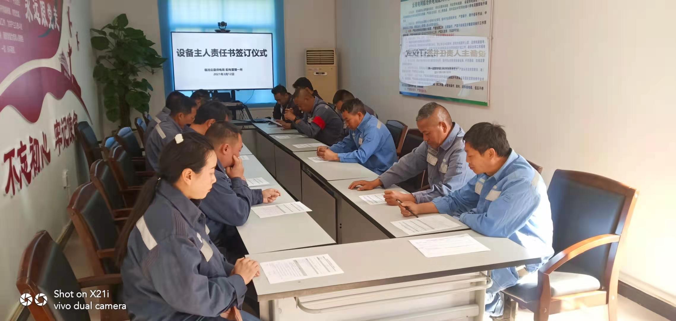 臨滄云縣供電局明確配網(wǎng)設(shè)備主人，提升運(yùn)維質(zhì)量