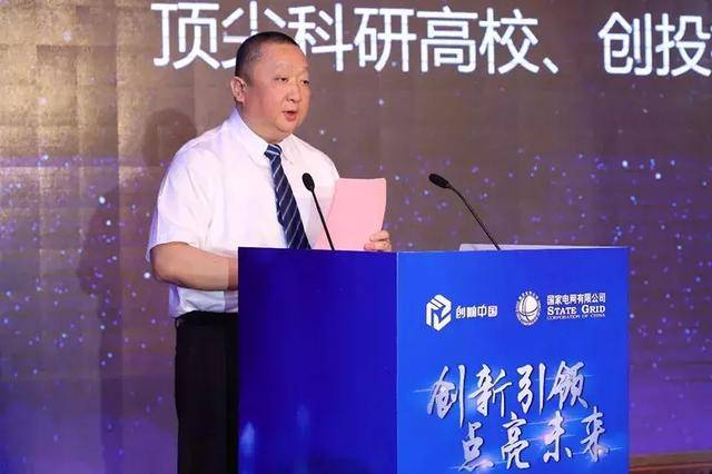 國(guó)網(wǎng)英大國(guó)際控股集團(tuán)有限公司董事長(zhǎng)、黨委書記 楊東偉：創(chuàng)新發(fā)展綠色金融 支撐公司碳達(dá)峰碳中和行動(dòng)方案落地