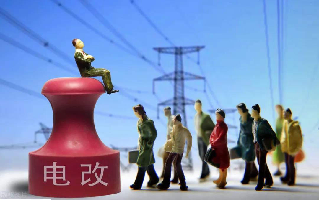 發(fā)改委罕見(jiàn)點(diǎn)評(píng)：居民電價(jià)偏低！今年階梯電價(jià)將迎來(lái)大調(diào)整，清潔電力或有優(yōu)惠！