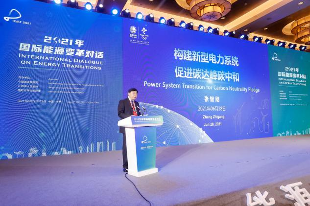國家電網(wǎng)總經(jīng)理張智剛：構(gòu)建新型電力系統(tǒng)為實現(xiàn)碳達峰、碳中和提供重要支撐