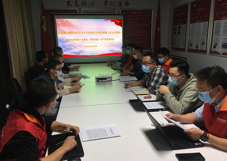 國網信通產業(yè)集團以“網上電網”電力大數據優(yōu)勢護航保供電