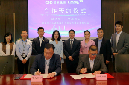 整合資源，加速布局|清源股份攜手建發(fā)股份成立合資公司，助力碳中和！