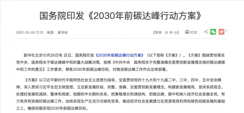 我們的光伏企業(yè)，做事的格局要再大一些，事業(yè)的境界要再高一點(diǎn)，為國(guó)的情懷要再濃一點(diǎn)！
