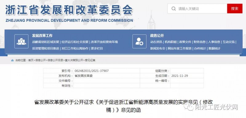 浙江：大力推進“隔墻售電”，支持風電光伏項目與電力用戶開展直接交易！