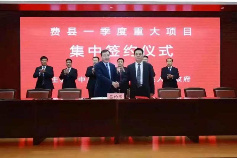 總投資17億！國家能源集團與費縣簽署350MW整縣光伏發(fā)電框架協(xié)議