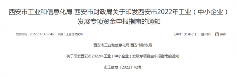 西安：對光伏配儲備給予20%補貼，最高不超過50萬！