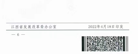 整治未批先建、安裝企業(yè)資質(zhì)需報(bào)備！江西省能源局印發(fā)《關(guān)于推廣贛州市戶用光伏發(fā)電經(jīng)驗(yàn)做法的通知》