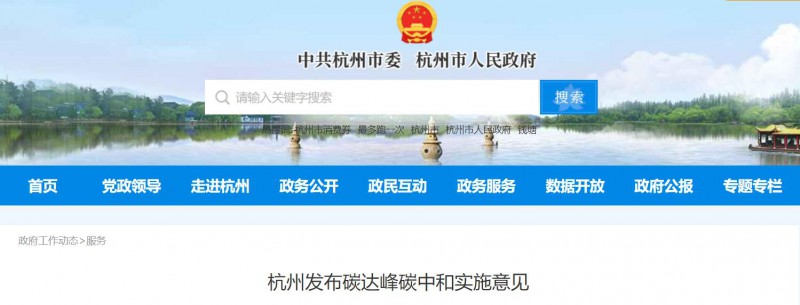 杭州：加快分布式光伏整縣開發(fā) 鼓勵“源網(wǎng)荷儲”一體化等應(yīng)用！