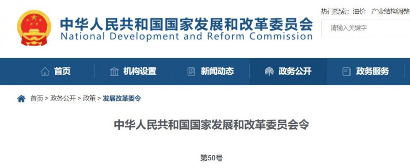 國(guó)家發(fā)改委：10MW以上集中式太陽能電站須每季度上報(bào)可靠性信息，6月1日起正式施行！