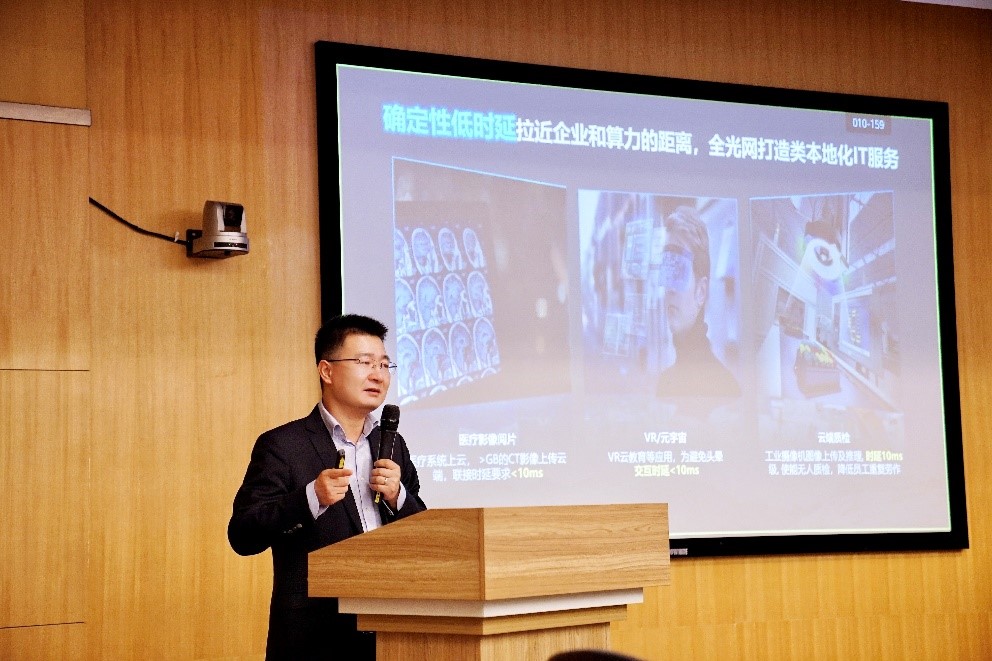 算網(wǎng)融合，以光強(qiáng)算，打造數(shù)字經(jīng)濟(jì)核心生產(chǎn)力