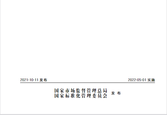 又一政策落實(shí)！事關(guān)光伏電站、儲能電站（附標(biāo)準(zhǔn)全文）