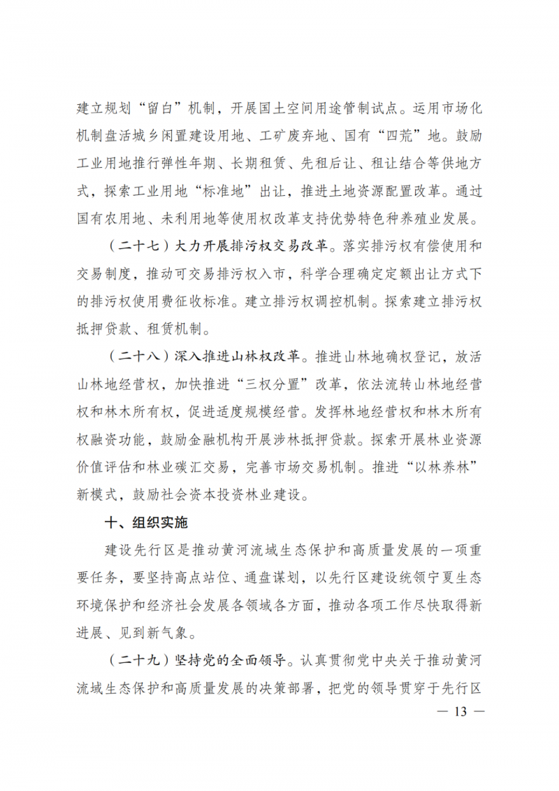 國(guó)家發(fā)改委：大力推廣光伏治沙項(xiàng)目 2025年實(shí)現(xiàn)可再生能源裝機(jī)占比55%！
