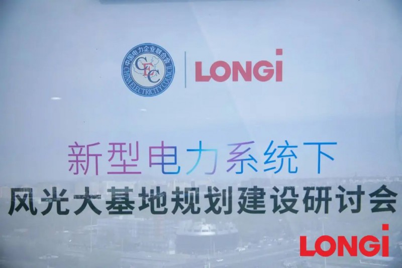 加速新能源基地布局！權威專家給出多個風光大基地建設思路！