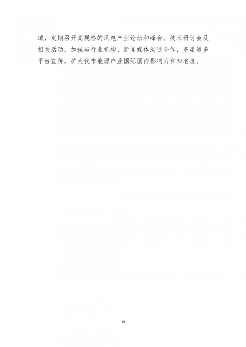 著力打造多元清潔能源供應體系！廣東陽江市發(fā)布《能源發(fā)展“十四五”規(guī)劃》（征求意見稿）