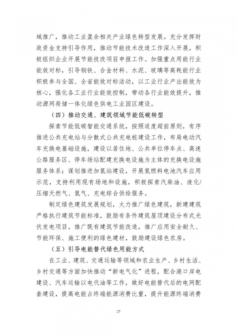 著力打造多元清潔能源供應體系！廣東陽江市發(fā)布《能源發(fā)展“十四五”規(guī)劃》（征求意見稿）