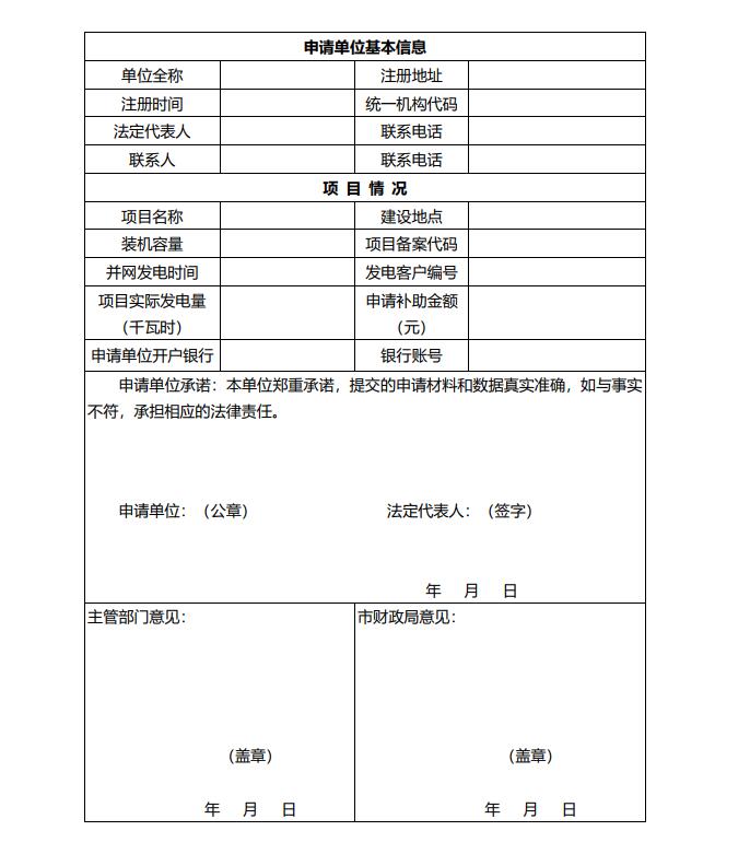 浙江永康：鼓勵“光伏村、光伏鎮(zhèn)”建設，新建分布式光伏度電補貼0.1元連補3年！