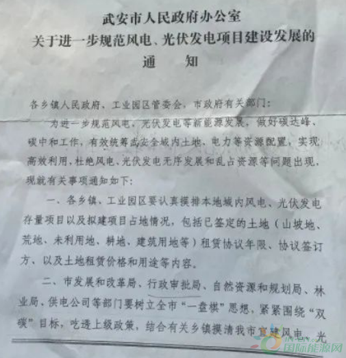 河北一市發(fā)布政策！未經(jīng)市政府同意前，嚴(yán)禁審批