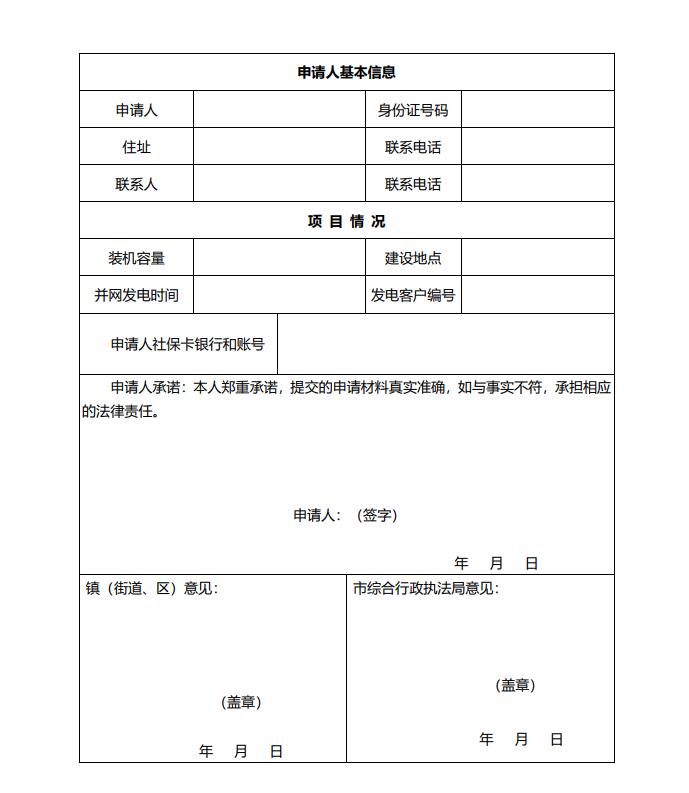 浙江永康：鼓勵“光伏村、光伏鎮(zhèn)”建設，新建分布式光伏度電補貼0.1元連補3年！