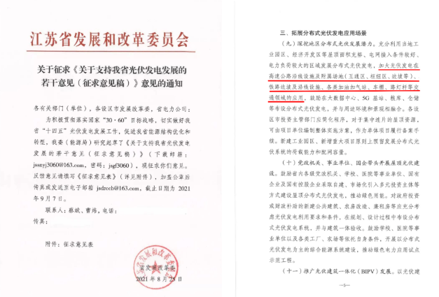 城市發(fā)展新風(fēng)口 分布式光伏“瞄準(zhǔn)”車棚！