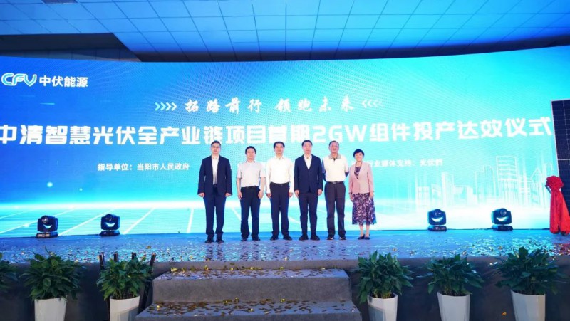 投資30億！中清2GW Topcon組件工廠投產(chǎn)