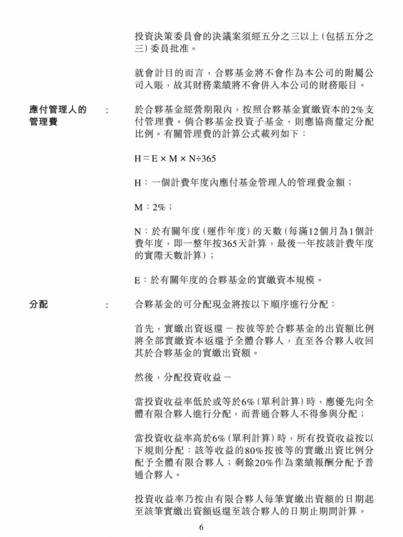 100億！五大、三小及TCL成立內(nèi)蒙古能源基金