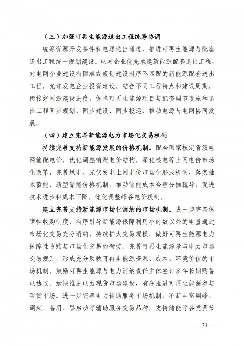 廣西“十四五”規(guī)劃：大力發(fā)展光伏發(fā)電，到2025年新增光伏裝機15GW！