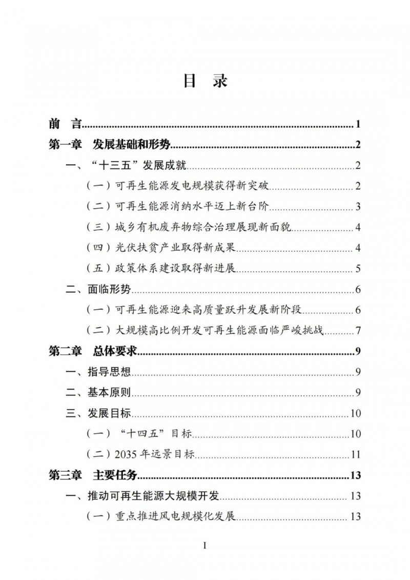 廣西“十四五”規(guī)劃：大力發(fā)展光伏發(fā)電，到2025年新增光伏裝機15GW！
