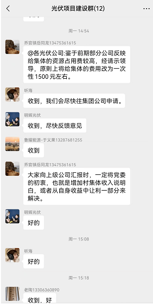 吃相難看！一個(gè)章1500元，卡裝光伏花樣百出