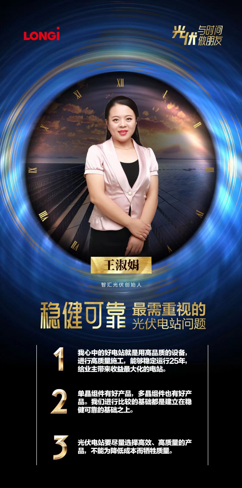 可靠的組件，碳中和進程的守護者