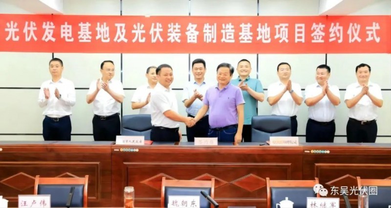 總投資120億！光伏發(fā)電、光伏裝備制造等新能源項(xiàng)目簽約洪湖市！