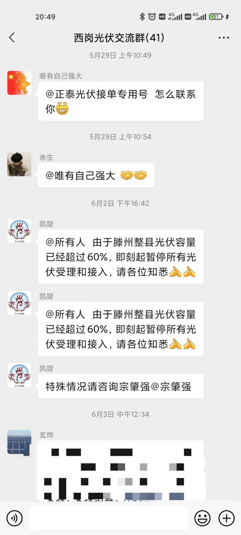 就地就近消納！光伏開發(fā)規(guī)模不應(yīng)超過電負荷60%！