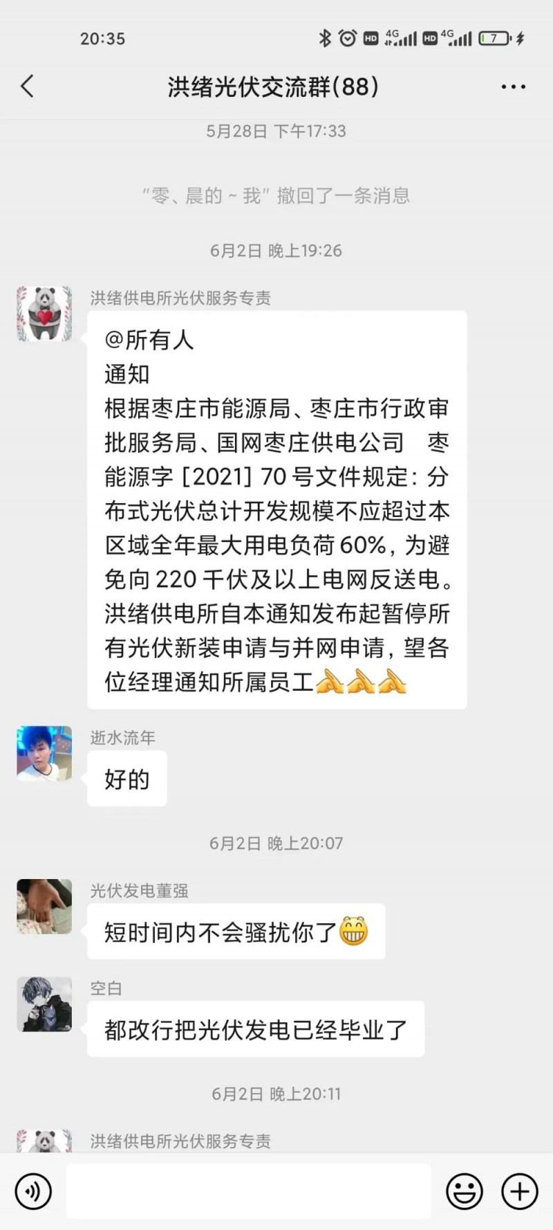 就地就近消納！光伏開發(fā)規(guī)模不應(yīng)超過電負荷60%！