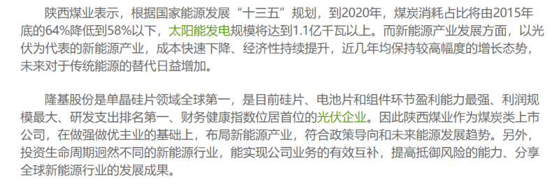 光伏行業(yè)“水深魚大”，各路資本紛紛“殺入”！