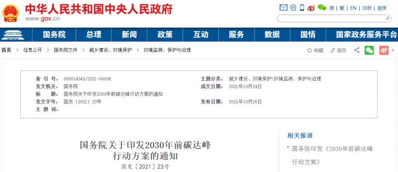 大力發(fā)展新能源，推動綠色低碳轉(zhuǎn)型