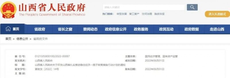 投運10GW以上！山西省推進(jìn)第一批風(fēng)電光伏基地建設(shè)