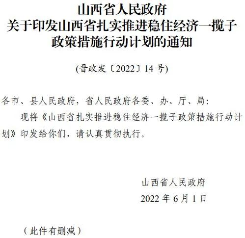投運10GW以上！山西省推進(jìn)第一批風(fēng)電光伏基地建設(shè)