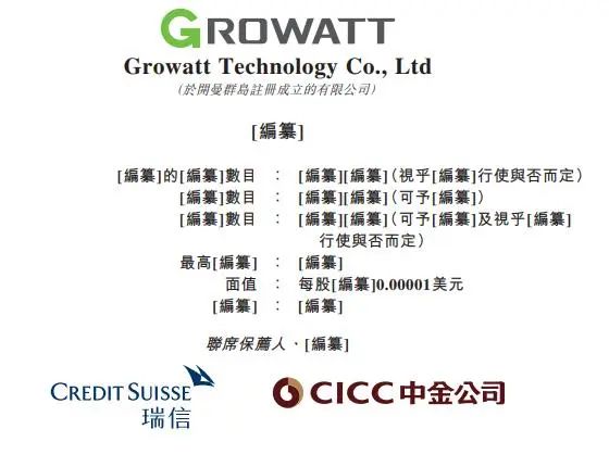 集資或高達5億美元！古瑞瓦特沖擊港交所IPO！