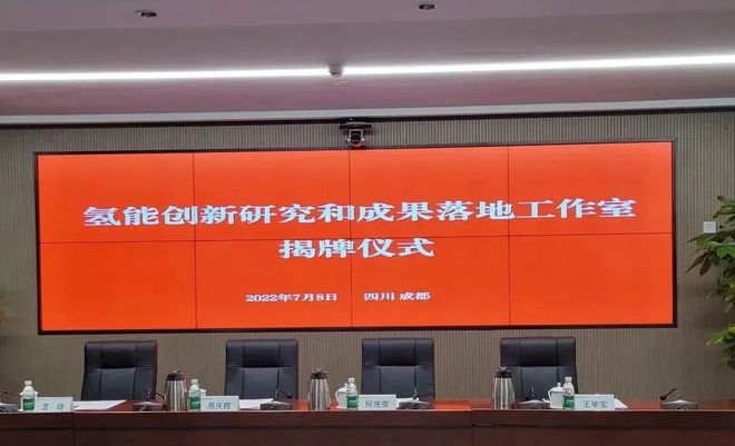 國電投、上海電力、舜華聯(lián)合成立氫能創(chuàng)新工作室
