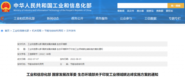工信部：加快分布式光伏、分散式風(fēng)電等一體化系統(tǒng)開發(fā)運(yùn)行，促進(jìn)就近大規(guī)模高比例消納可再生能源