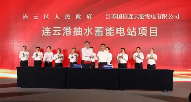 江蘇國信、中核、中電建與連云港簽約2GW海上風電+2GW灘涂光伏+1.2GW抽水蓄能項目！